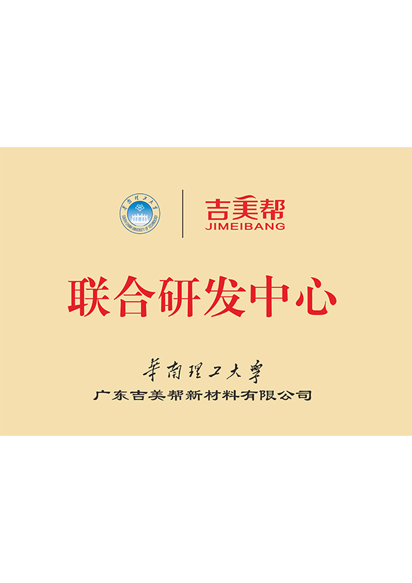 研發中心